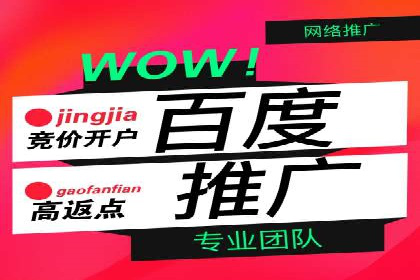 百度广告推广费用一览表